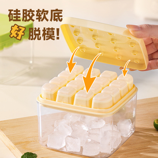 冰块模具家用食品级按压硅胶，冰格冻冰块，神器储存盒冰箱制冰模具