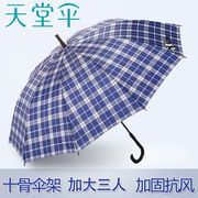 天堂伞雨伞超大直杆，伞晴雨伞全钢弯钩英伦，商务雨伞170e格子伞随机
