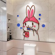 卡通卫生间防水贴纸画瓷砖洗漱浴室厕所装饰品布置儿童房卧室墙面