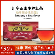twinings英国川宁红茶普洱茶盒装，25茶包袋泡茶，英式下午茶进口茶叶