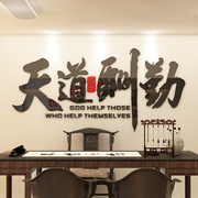 公司企业文化墙标语布置团队，励志墙贴画，中介会议室办公室背景装饰