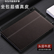 适用华为matepad10.4英寸真皮保护套bah4-w09悦动版w29牛皮保护壳iPad10.4麒麟版bah3w59高端真皮bah4w39皮套