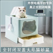 2023猫砂盆猫厕所全封闭超大号易清理活性炭除臭抽屉式可折叠