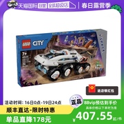 自营lego乐高城市系列，60432太空起重机拼搭积木，儿童玩具礼物