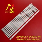 海尔50T51灯条LED49D05A-ZC29AG-01E液晶电视LED背光灯5灯9条凹镜