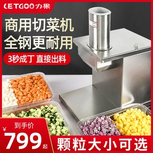 切丁机商用萝卜颗粒，切丁神器蔬菜土豆切块机，食堂芒果多功能切菜机