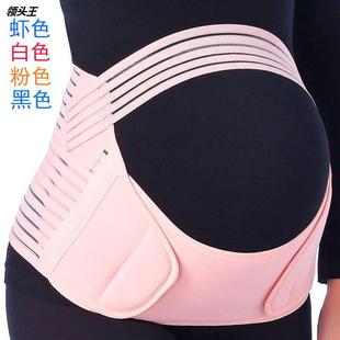 工厂产前可调节护腰带，缓解腰部支撑带孕妇，专用透气托腹带