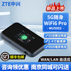 中兴5g随身wifi6千兆路由无线随身户外mu5002智能，手机电脑车载家用便携式4g随行三网通用移动路由器反向快充