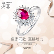 红宝石戒指女S925纯银轻奢高级感小众指环小众设计感的独特食指