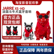 Jarre Aeroskull XS1/HD法国斗牛犬蓝牙音响无线小狗重低音炮音箱