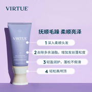 VIRTUE赋活丰盈护发精华乳200ml 柔顺蓬松头发护发素轻松高颅顶