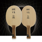 darker达克乒乓球底板万象，8090碳纤维桧木乒乓，球拍横板直板