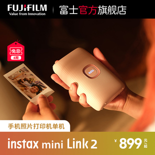 到手价899起富士instax mini Link2一次成像手机照片打印机迷你口袋便携式富士link2打印机