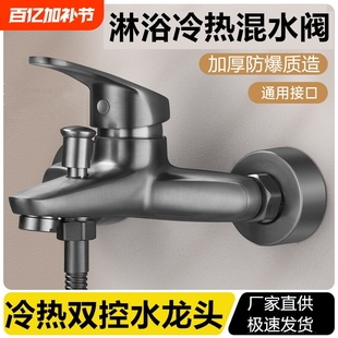 淋浴冷热水龙头混水阀花洒沐浴套装二合一太阳能热水器卫生间浴室
