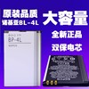诺基亚bp-4l电池手机E63 E72 N97 E52 E95大容量沟通用