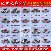 OPPO A33 A51 X909尾插VIVO步步高X7 X9 plus充电USB接口V3max X5
