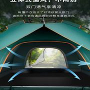 野炊帐篷户外全自动弹开野外露营野营沙滩野餐简易速开免搭建便携