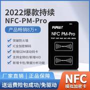 福睿icid读写器 电梯门禁卡复卡器pm5pro nfc模拟加密ic 门禁延期