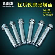 空调支架安装膨胀螺丝铁膨胀螺栓不锈钢膨胀螺丝M8金属膨胀钉配件
