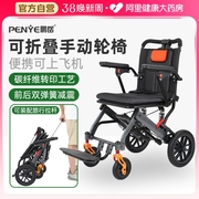 鹏岳便携式轮椅超轻便折叠小型助行手推车老人专用旅游代步神器