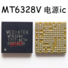 适用魅蓝红米note2 MT6328V电源ic 6325V魅族MT6331P 6332P 6333P