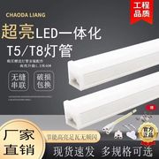 led灯条led灯管一体化T5T8日光灯管长条棒管超亮客厅家用节能光管