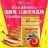 安琪面包酵母粉耐高糖金装家用5包/500g装包子馒头发酵粉烘焙原料