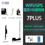 适用iphone7plus苹果7pwifi喇叭4g信号线天线gps导航蓝牙排线