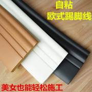 墙边防水木地板边框踢脚线粘贴pvc10cm自粘墙角线塑料软墙根