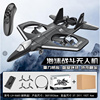 单手无线遥控电动战斗机泡沫飞机，wifi高清航拍，无人鹞式舰载直升机