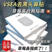 清洁面膜去粉刺黑头贴鼻贴收缩毛孔深层清洁控油草莓鼻导出神器