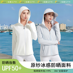 防晒衣女款夏季2024防紫外线冰丝透气薄款款upf50+防晒服外套