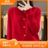 24新年大红色圆领羊绒开衫，女时尚宽松毛衣100%纯羊毛针织外套上衣