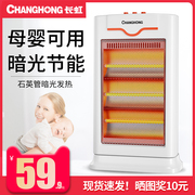 小太阳取暖器家用节能电暖气浴室防水电热暖风机速热烤火炉