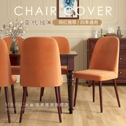 大弧形椅子套罩欧式餐桌椅套罩万能四季通用座椅套罩凳子套家用