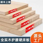 全实木硬床板加厚杉木板铺板，整块排骨架，垫片原木护脊床垫硬板