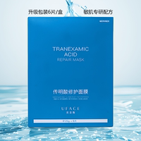 氨甲环酸传明酸修护面膜褪黑型，修复贴晒后术后反黑暗黄色沉