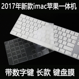 适用于苹果imac一体机无线蓝牙，键盘膜g6台式电脑贴膜带数字键