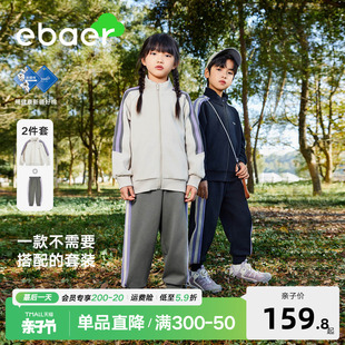 EBAER童装时尚卫衣套装2024春季男童两件套女童上衣裤子户外