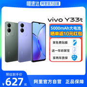 自营vivo Y33t智能拍照手机大内存大电池长续航vivo手机y33t