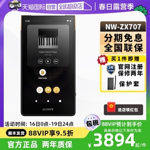 自营Sony/索尼 NW-ZX707/ZX706 安卓高解析度音乐MP3播放器