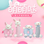 韩国熊兔婴儿手摇铃铛组合宝宝，新生玩具早教手圈手棒摇玲套装