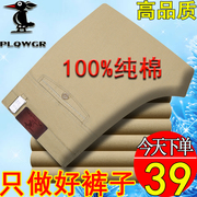 中年男裤春夏款纯棉休闲裤中老年裤子男士春秋季加厚男款全棉西裤