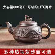 宜兴紫砂陶瓷茶壶大容量纯手工泡茶壶，单壶家用大号功夫茶具套装