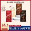 Lindt瑞士莲软心巧克力100g 夹心特浓黑巧克力零食牛奶白巧克力糖