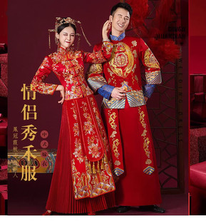 秀禾唐装婚礼服红色新郎结婚礼服古装新娘嫁衣龙凤褂中式婚纱摄影