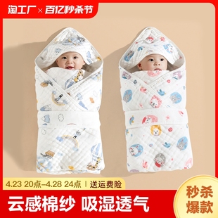 新生婴儿抱被初生包被纱布纯棉春秋产房夏季薄款宝宝睡袋包巾裹被