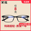 超轻tr90近视眼镜框男款，一体式鼻托黑色全框学生，配方框眼睛镜架女