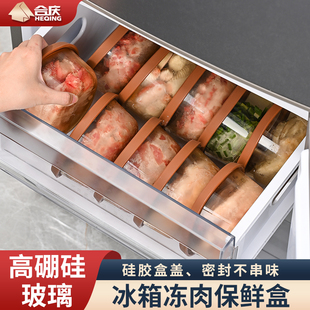 玻璃冻肉保鲜盒厨房家用小号分格盒子带盖冷冻专用冰箱收纳分装盒