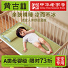 黄古林(黄古林)婴儿凉席，儿童床宝宝幼儿园，专用透气小席子午睡夏季草席定制